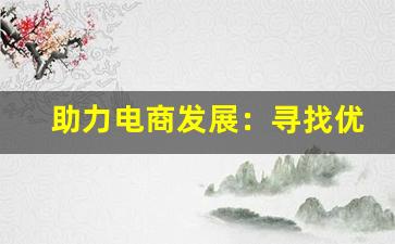 重要回顾！船货免税香烟能买吗现在，消费者购买渠道及注意事项分析