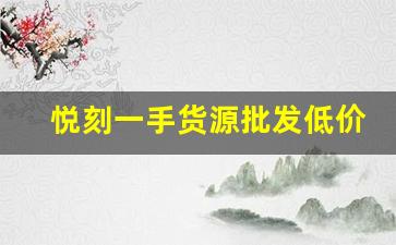 紧急提醒！正品免税香烟r家批发价分析，市场需求与消费者选择趋势探讨